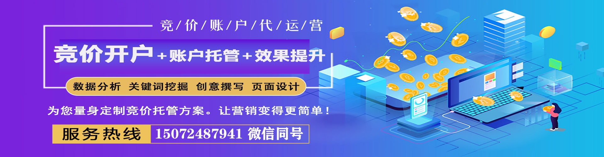 开鲁竞价托管